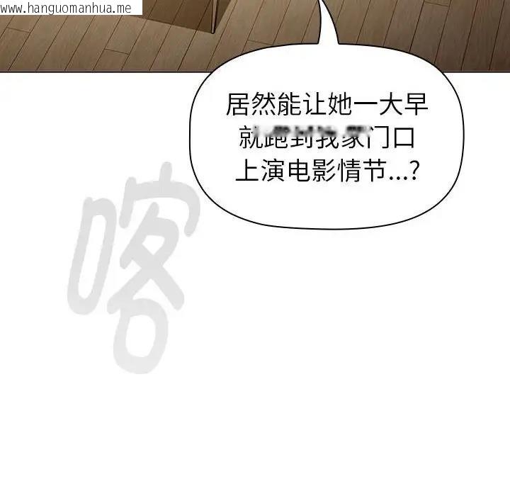 韩国漫画分组换换爱韩漫_分组换换爱-第116话在线免费阅读-韩国漫画-第20张图片