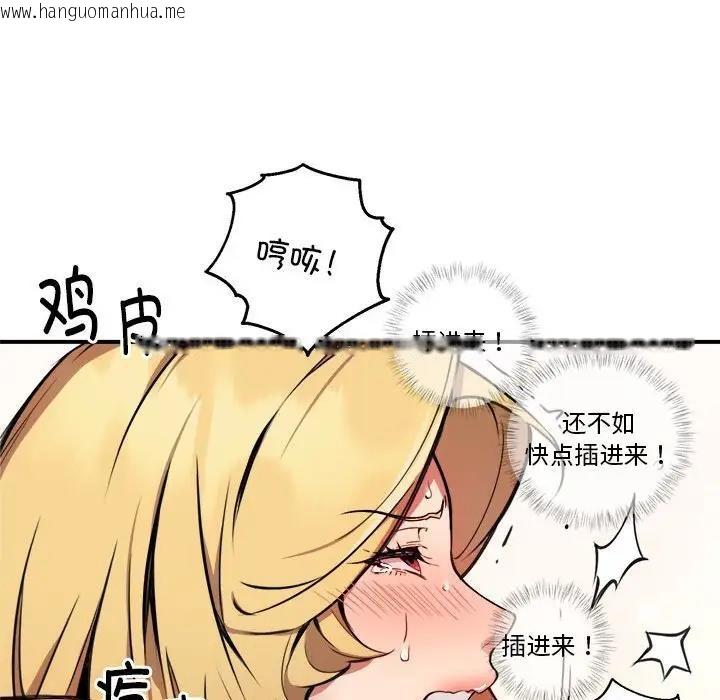 韩国漫画新都市外卖员韩漫_新都市外卖员-第4话在线免费阅读-韩国漫画-第100张图片