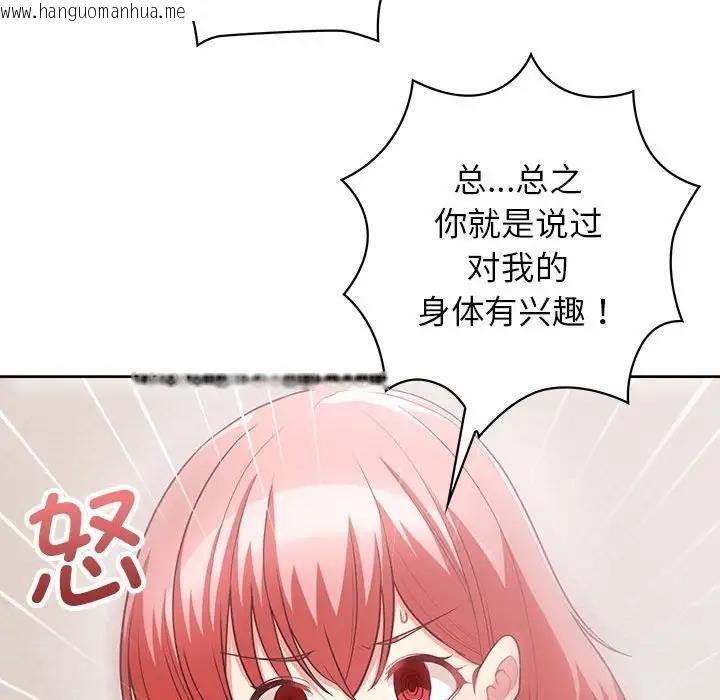 韩国漫画这公司归我了韩漫_这公司归我了-第9话在线免费阅读-韩国漫画-第29张图片