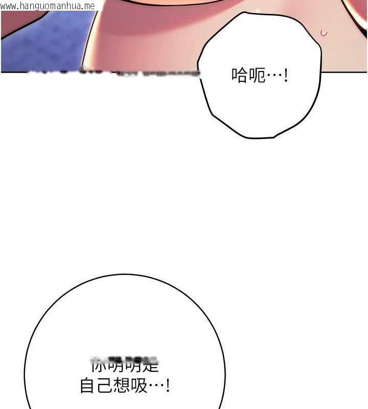 韩国漫画练爱选择题韩漫_练爱选择题-第35话-令人窒息的腋香在线免费阅读-韩国漫画-第22张图片