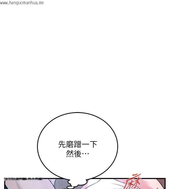 韩国漫画街头干架王韩漫_街头干架王-第49话-阿姨妳干起来真爽在线免费阅读-韩国漫画-第14张图片