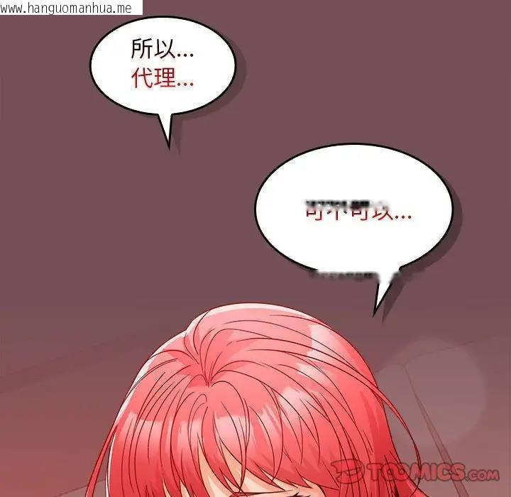 韩国漫画在公司偷偷爱韩漫_在公司偷偷爱-第10话在线免费阅读-韩国漫画-第135张图片