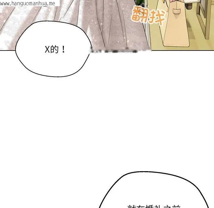 韩国漫画嫁入豪门的老师韩漫_嫁入豪门的老师-第16话在线免费阅读-韩国漫画-第61张图片