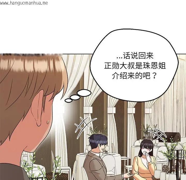 韩国漫画嫁入豪门的老师韩漫_嫁入豪门的老师-第16话在线免费阅读-韩国漫画-第19张图片