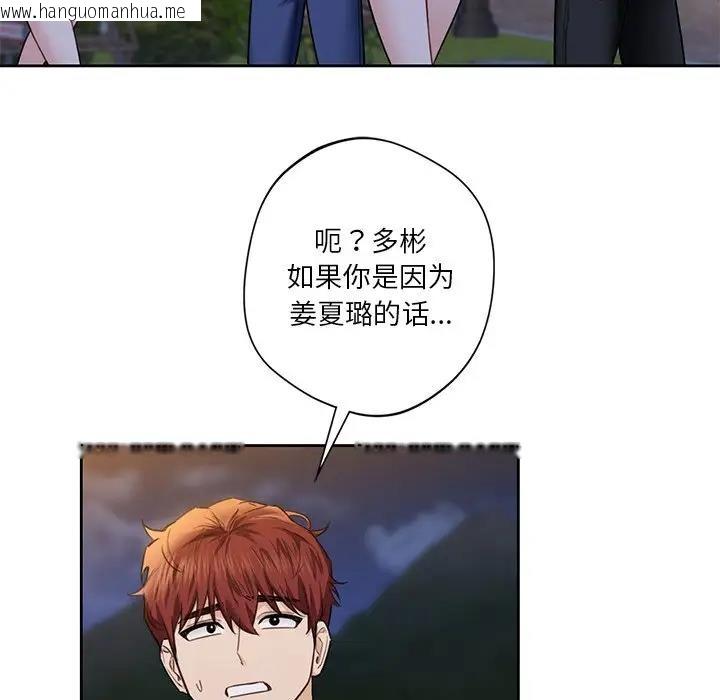 韩国漫画不当朋友当恋人韩漫_不当朋友当恋人-第41话在线免费阅读-韩国漫画-第46张图片