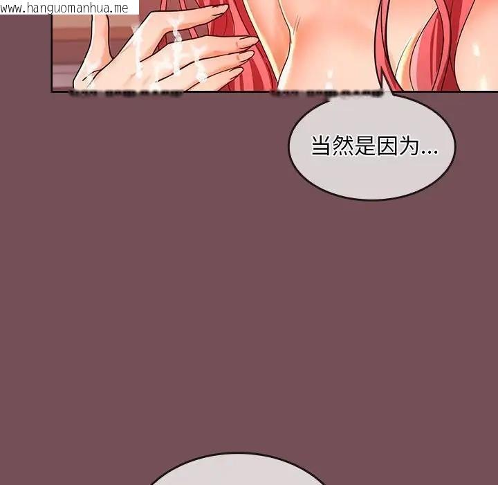 韩国漫画在公司偷偷爱韩漫_在公司偷偷爱-第10话在线免费阅读-韩国漫画-第132张图片