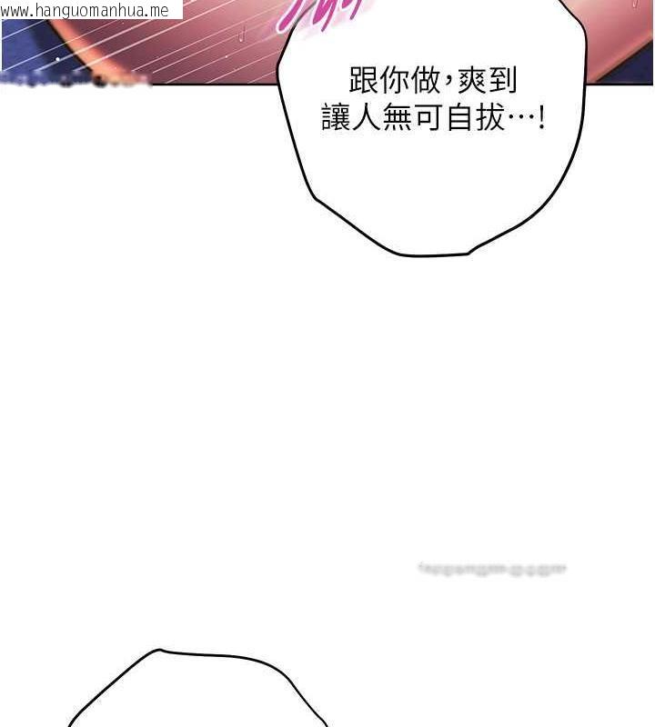 韩国漫画练爱选择题韩漫_练爱选择题-第35话-令人窒息的腋香在线免费阅读-韩国漫画-第160张图片