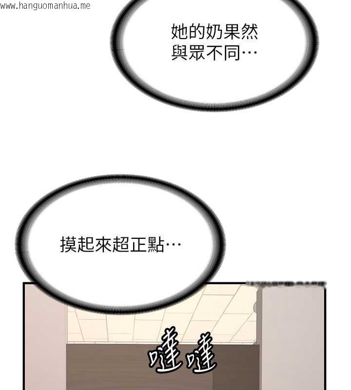 韩国漫画抢女友速成班韩漫_抢女友速成班-第51话-我和令嫒…发生关系了在线免费阅读-韩国漫画-第122张图片