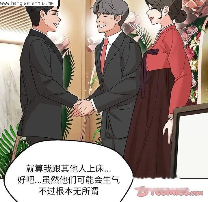 韩国漫画嫁入豪门的老师韩漫_嫁入豪门的老师-第16话在线免费阅读-韩国漫画-第45张图片