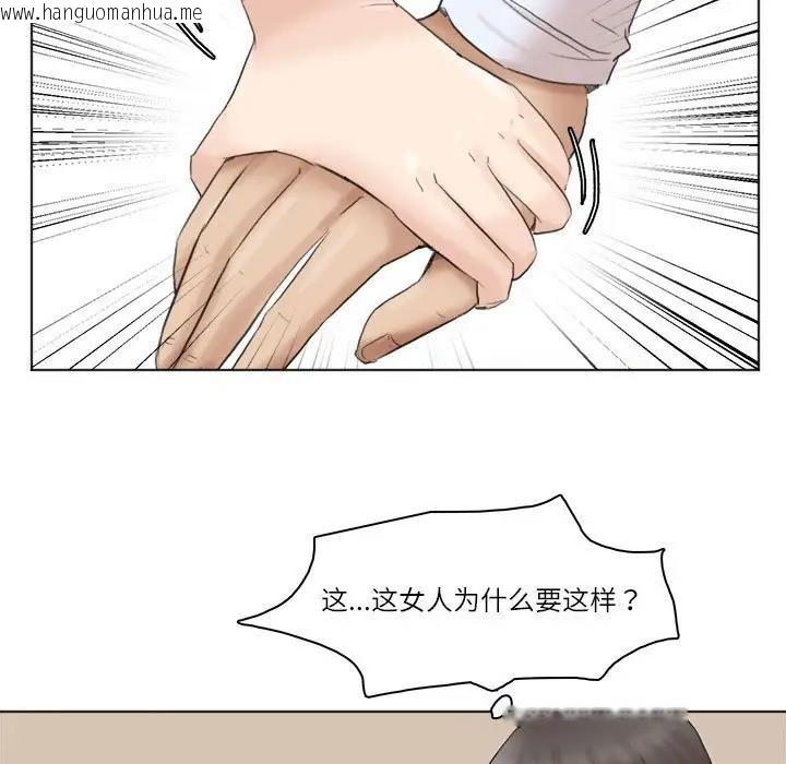 韩国漫画爱上属于别人的妳韩漫_爱上属于别人的妳-第44话在线免费阅读-韩国漫画-第81张图片