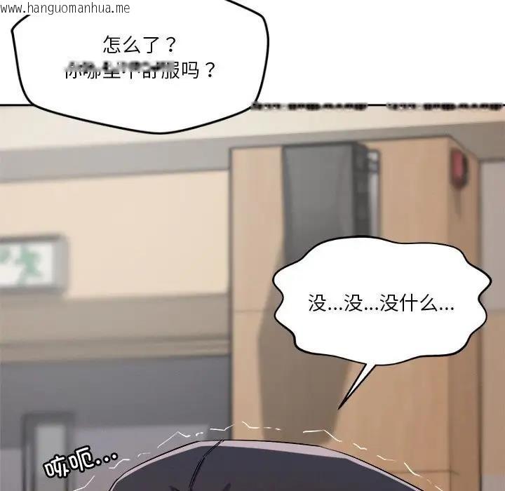 韩国漫画恋人未满韩漫_恋人未满-第5话在线免费阅读-韩国漫画-第67张图片