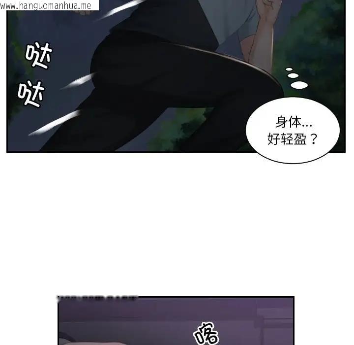 韩国漫画疑难杂症解决师/排忧大师韩漫_疑难杂症解决师/排忧大师-第43话在线免费阅读-韩国漫画-第57张图片