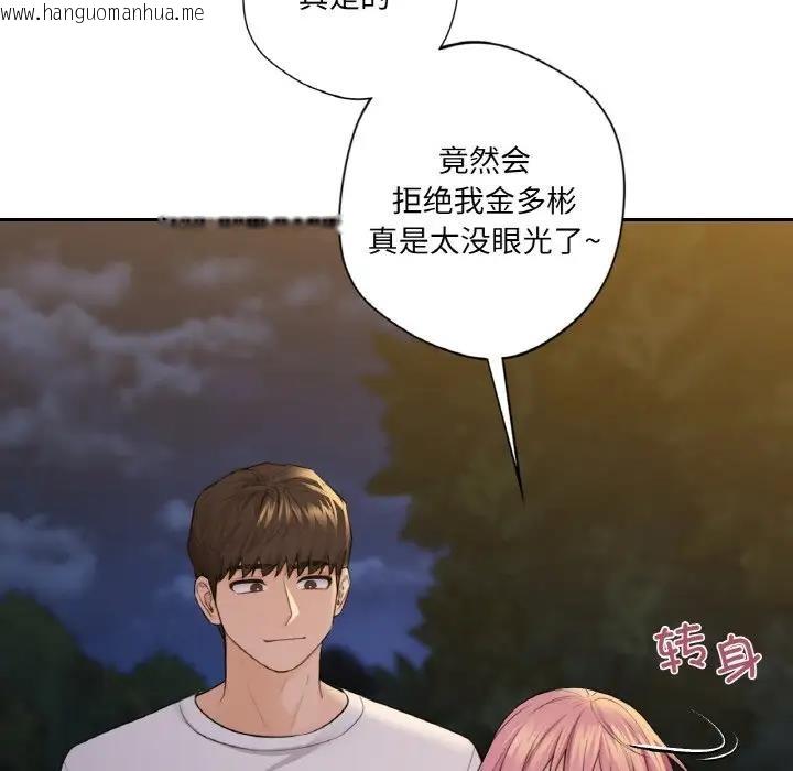 韩国漫画不当朋友当恋人韩漫_不当朋友当恋人-第41话在线免费阅读-韩国漫画-第22张图片