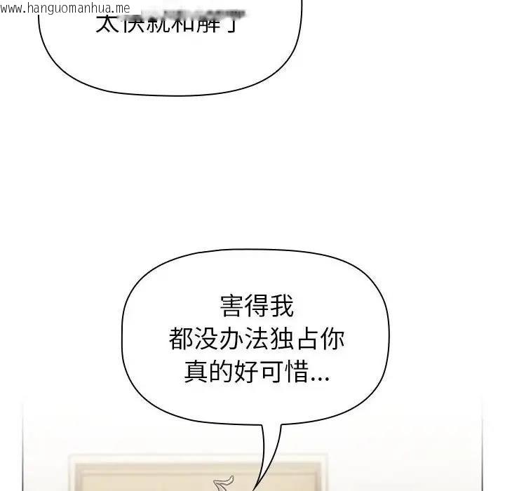 韩国漫画分组换换爱韩漫_分组换换爱-第116话在线免费阅读-韩国漫画-第122张图片