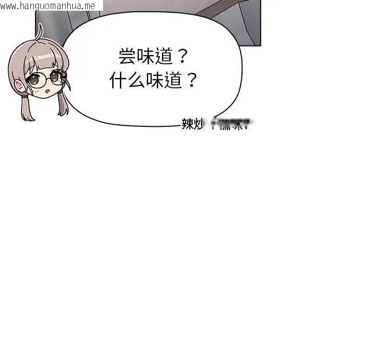 韩国漫画分组换换爱韩漫_分组换换爱-第116话在线免费阅读-韩国漫画-第156张图片