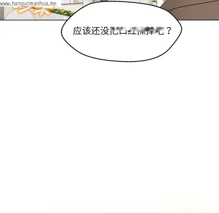 韩国漫画嫁入豪门的老师韩漫_嫁入豪门的老师-第16话在线免费阅读-韩国漫画-第139张图片