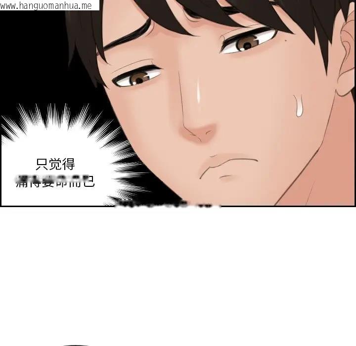 韩国漫画疑难杂症解决师/排忧大师韩漫_疑难杂症解决师/排忧大师-第43话在线免费阅读-韩国漫画-第19张图片