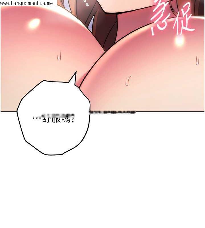 韩国漫画练爱选择题韩漫_练爱选择题-第35话-令人窒息的腋香在线免费阅读-韩国漫画-第153张图片