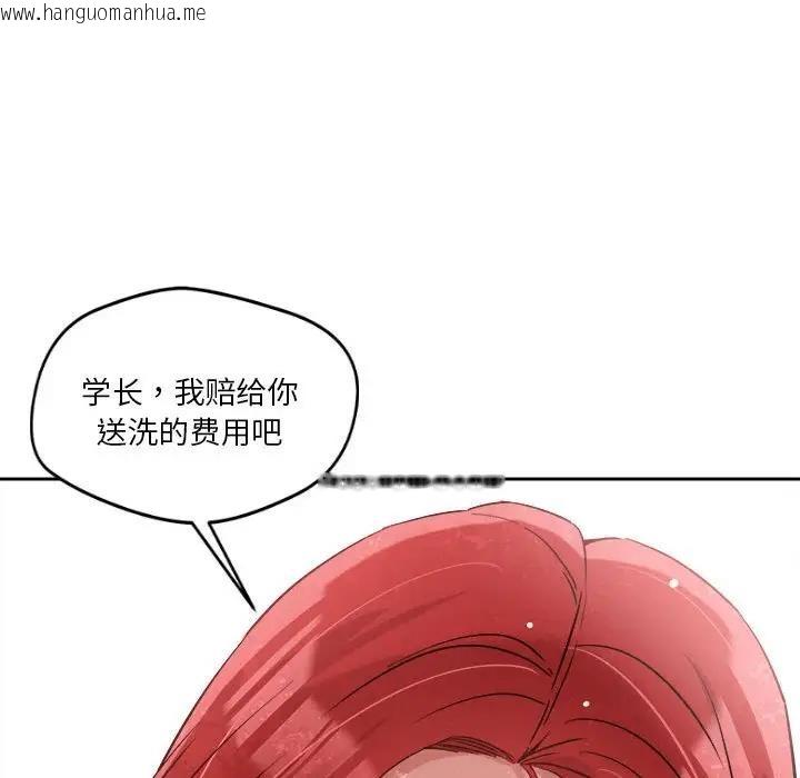 韩国漫画恋人未满韩漫_恋人未满-第5话在线免费阅读-韩国漫画-第171张图片