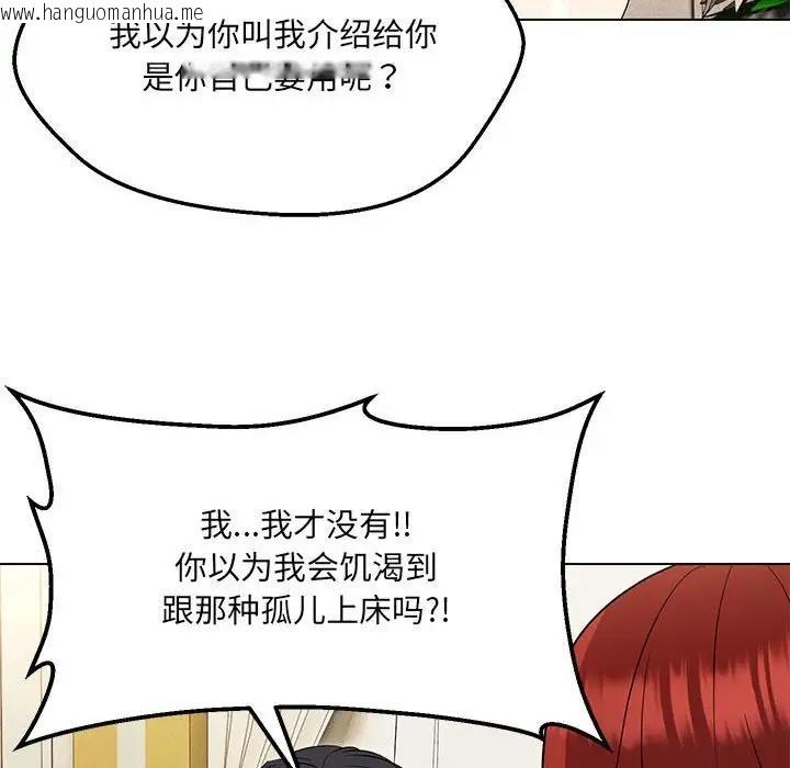 韩国漫画嫁入豪门的老师韩漫_嫁入豪门的老师-第16话在线免费阅读-韩国漫画-第72张图片