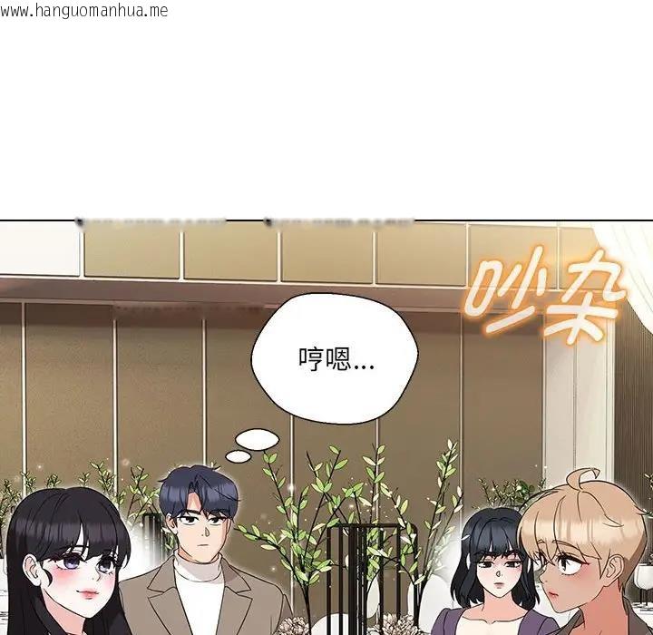 韩国漫画嫁入豪门的老师韩漫_嫁入豪门的老师-第16话在线免费阅读-韩国漫画-第132张图片