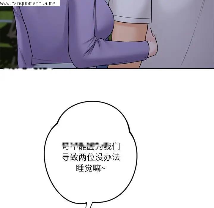 韩国漫画不当朋友当恋人韩漫_不当朋友当恋人-第41话在线免费阅读-韩国漫画-第50张图片