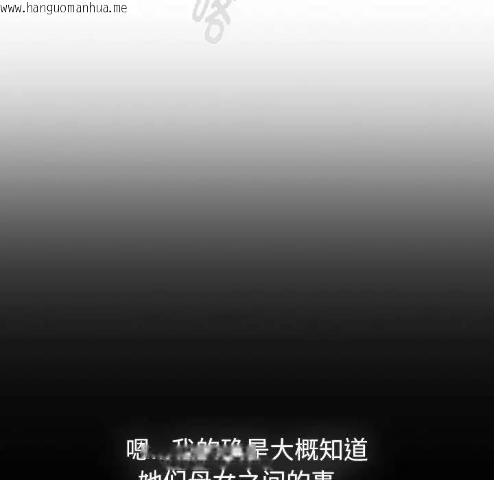 韩国漫画分组换换爱韩漫_分组换换爱-第116话在线免费阅读-韩国漫画-第38张图片