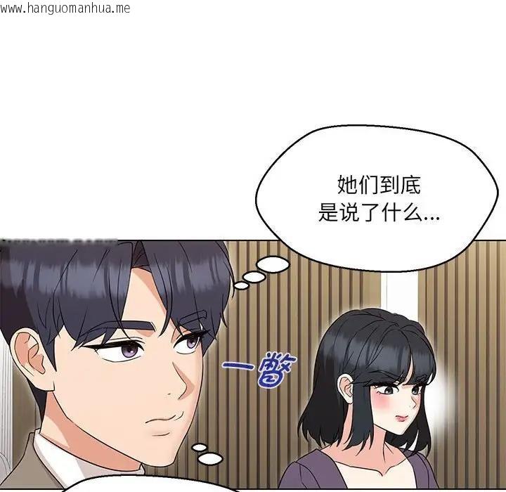 韩国漫画嫁入豪门的老师韩漫_嫁入豪门的老师-第16话在线免费阅读-韩国漫画-第134张图片