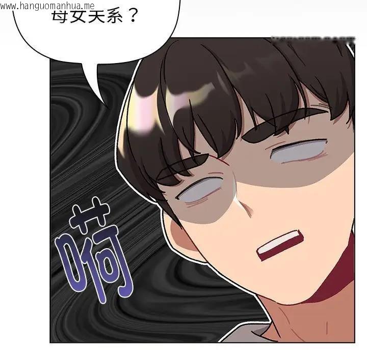 韩国漫画分组换换爱韩漫_分组换换爱-第116话在线免费阅读-韩国漫画-第27张图片