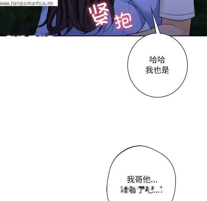 韩国漫画不当朋友当恋人韩漫_不当朋友当恋人-第41话在线免费阅读-韩国漫画-第110张图片