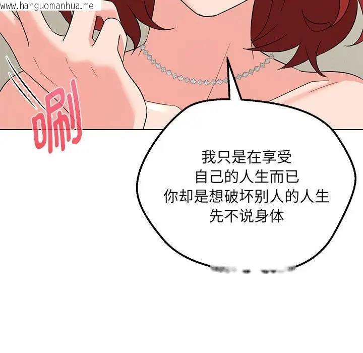 韩国漫画嫁入豪门的老师韩漫_嫁入豪门的老师-第16话在线免费阅读-韩国漫画-第100张图片