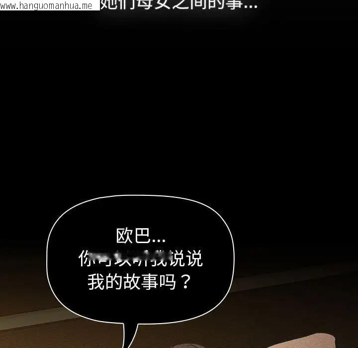 韩国漫画分组换换爱韩漫_分组换换爱-第116话在线免费阅读-韩国漫画-第39张图片