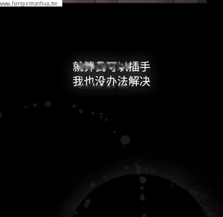 韩国漫画分组换换爱韩漫_分组换换爱-第116话在线免费阅读-韩国漫画-第102张图片