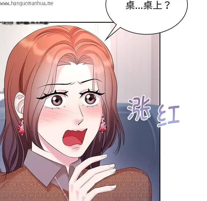 韩国漫画疯了才结婚韩漫_疯了才结婚-第35话在线免费阅读-韩国漫画-第25张图片