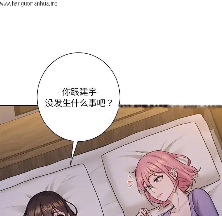 韩国漫画不当朋友当恋人韩漫_不当朋友当恋人-第41话在线免费阅读-韩国漫画-第56张图片