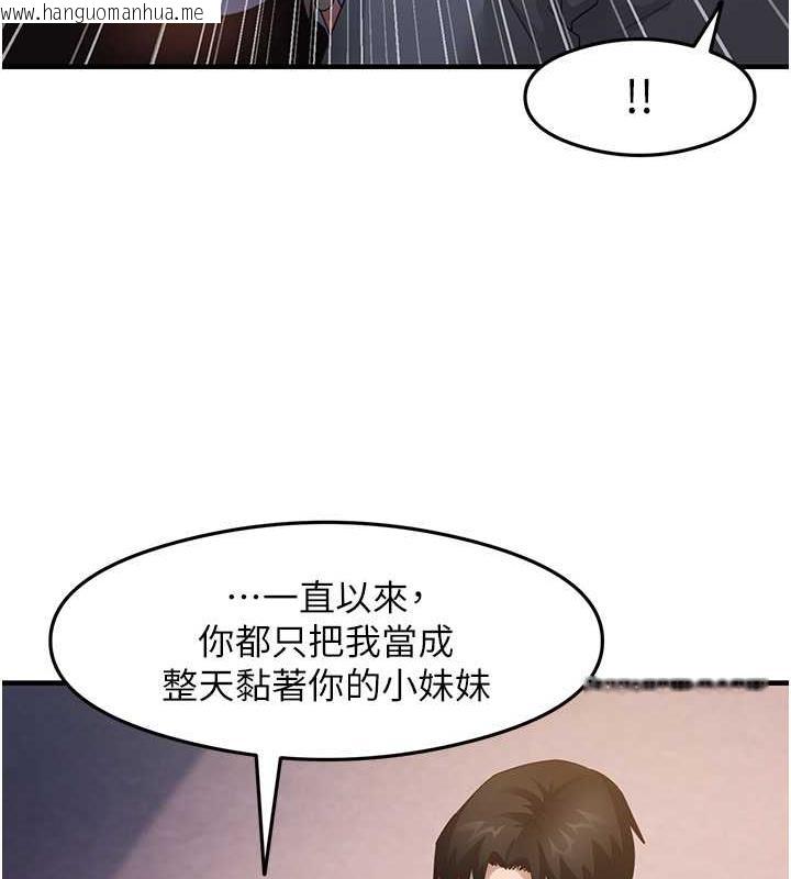 韩国漫画尻试之神学习法韩漫_尻试之神学习法-第19话-我长大了，不信你看!在线免费阅读-韩国漫画-第22张图片