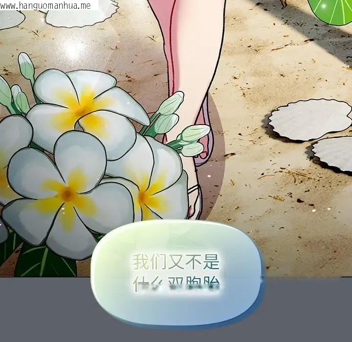 韩国漫画分组换换爱韩漫_分组换换爱-第116话在线免费阅读-韩国漫画-第141张图片