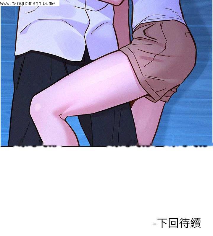 韩国漫画友情万睡韩漫_友情万睡-第91话-一夜大战两女?!在线免费阅读-韩国漫画-第127张图片