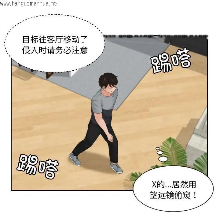 韩国漫画疑难杂症解决师/排忧大师韩漫_疑难杂症解决师/排忧大师-第43话在线免费阅读-韩国漫画-第27张图片