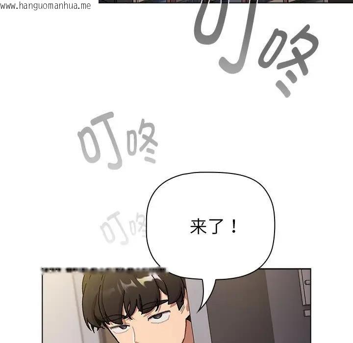 韩国漫画分组换换爱韩漫_分组换换爱-第116话在线免费阅读-韩国漫画-第5张图片