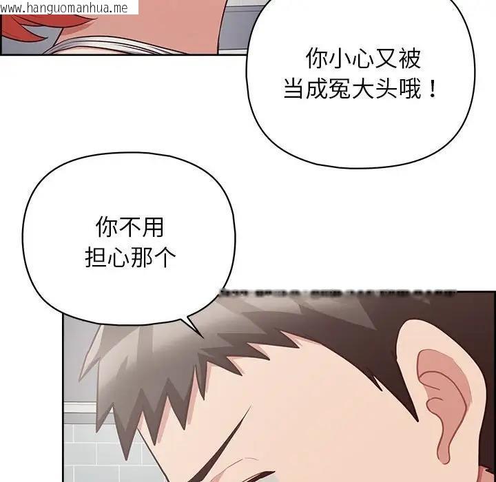 韩国漫画这公司归我了韩漫_这公司归我了-第9话在线免费阅读-韩国漫画-第59张图片