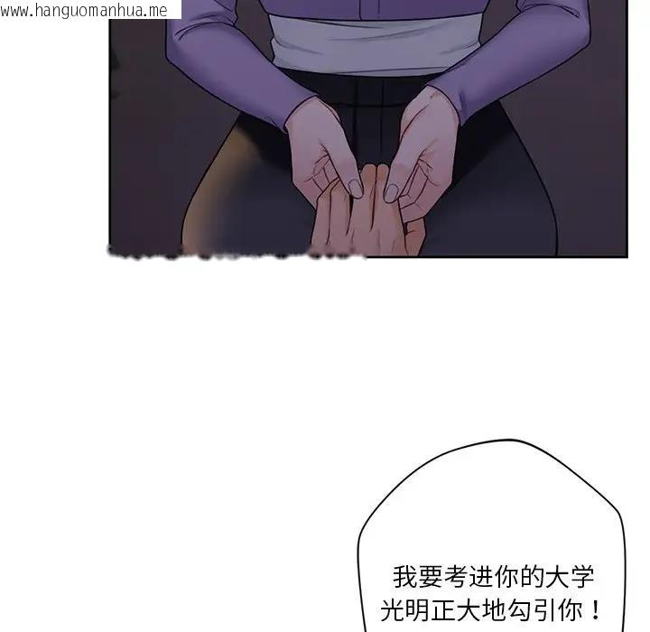 韩国漫画不当朋友当恋人韩漫_不当朋友当恋人-第41话在线免费阅读-韩国漫画-第14张图片