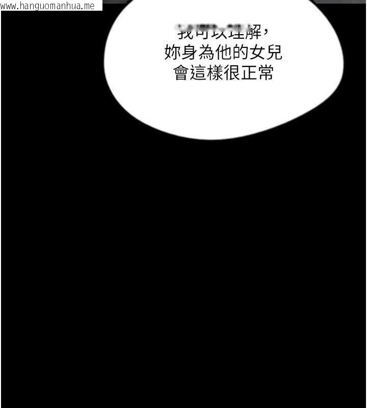 韩国漫画养父的女儿们韩漫_养父的女儿们-第42话-我有那么吸引你吗?在线免费阅读-韩国漫画-第107张图片