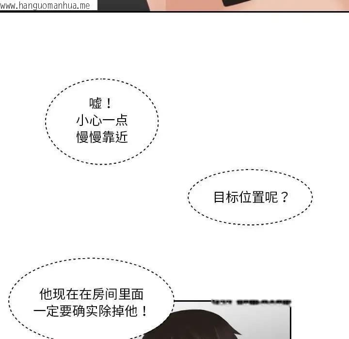 韩国漫画疑难杂症解决师/排忧大师韩漫_疑难杂症解决师/排忧大师-第43话在线免费阅读-韩国漫画-第23张图片