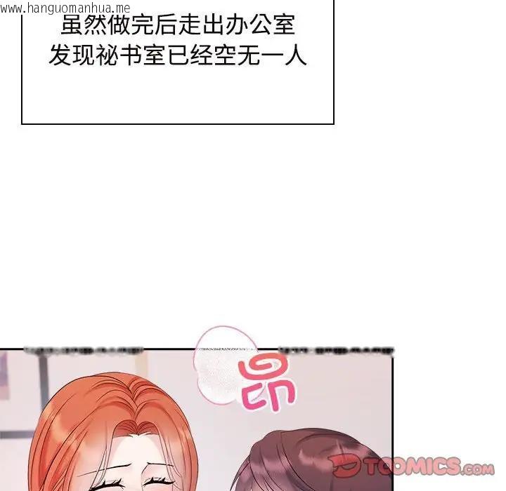 韩国漫画疯了才结婚韩漫_疯了才结婚-第35话在线免费阅读-韩国漫画-第15张图片