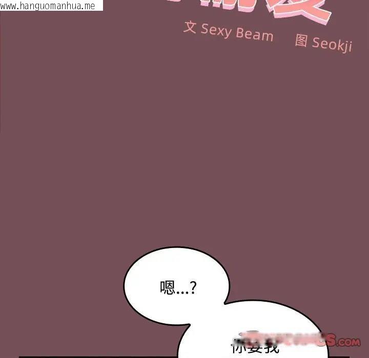 韩国漫画在公司偷偷爱韩漫_在公司偷偷爱-第10话在线免费阅读-韩国漫画-第63张图片