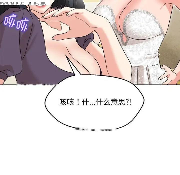 韩国漫画嫁入豪门的老师韩漫_嫁入豪门的老师-第16话在线免费阅读-韩国漫画-第96张图片