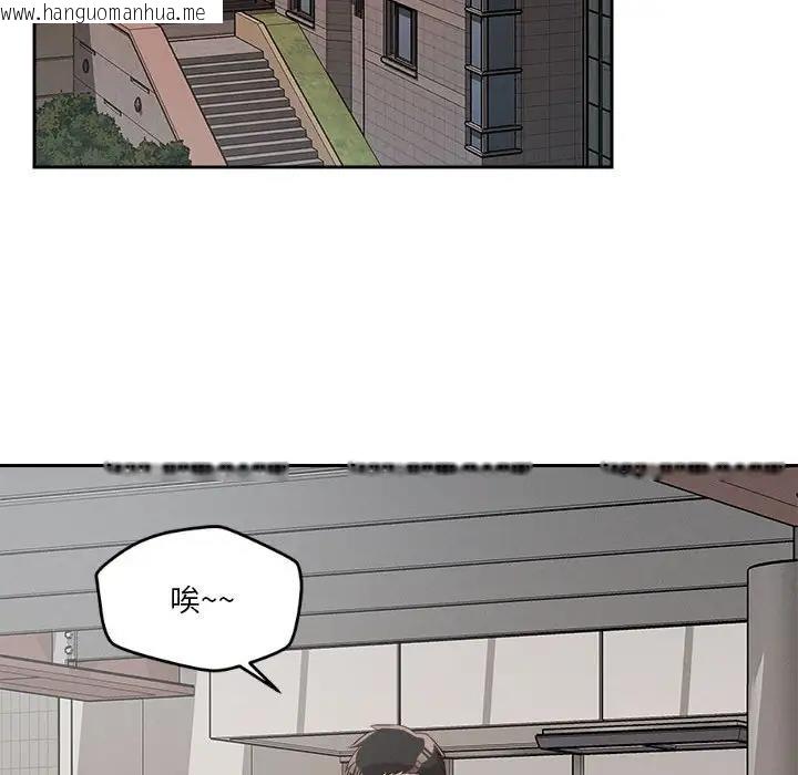 韩国漫画恋人未满韩漫_恋人未满-第5话在线免费阅读-韩国漫画-第85张图片