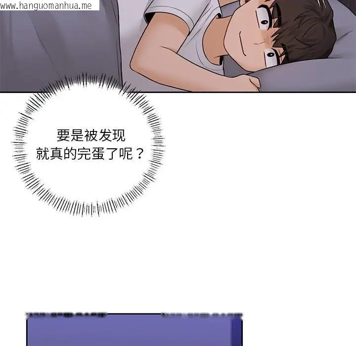 韩国漫画不当朋友当恋人韩漫_不当朋友当恋人-第41话在线免费阅读-韩国漫画-第95张图片