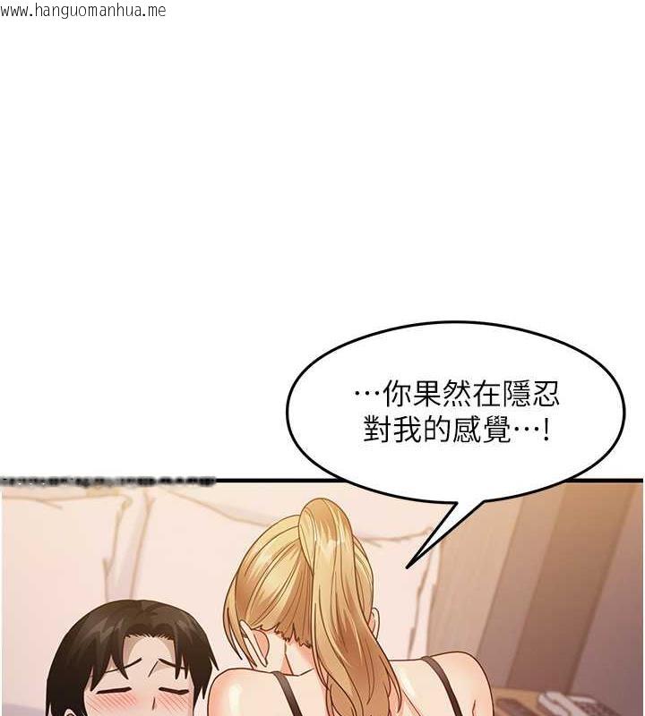 韩国漫画尻试之神学习法韩漫_尻试之神学习法-第19话-我长大了，不信你看!在线免费阅读-韩国漫画-第118张图片